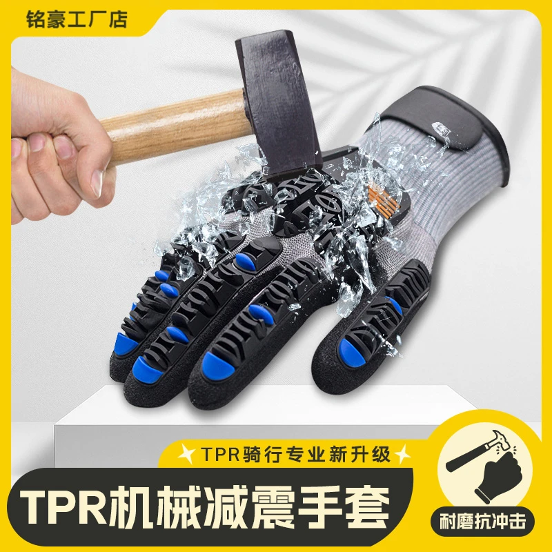 机械减震TPR防撞防震外卖骑手赛车骑行专用工业级耐磨劳保装