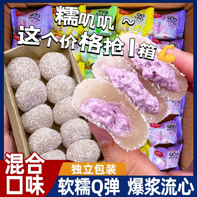 【抢一箱20枚】芋泥牛奶泡芙雪媚娘网红糯叽叽爆浆休闲传统糕点小吃
