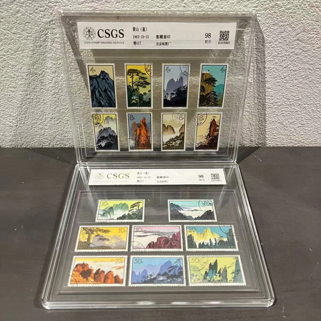 老纪特六珍之一 特57黄山风景（盖销）1963年发行收藏集邮展示