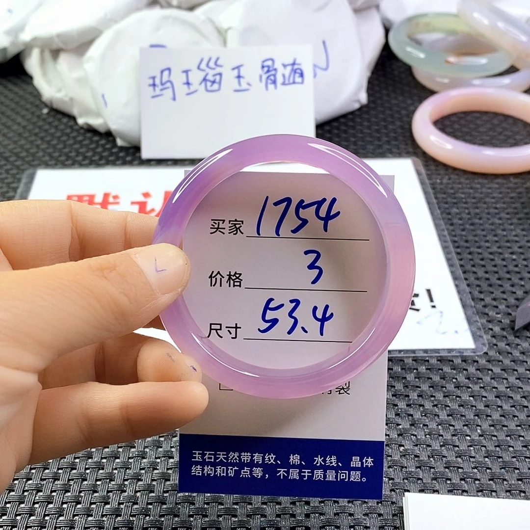 手镯玛瑙/玉髓未镶嵌1754