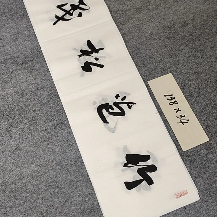 李士军老师书法作品