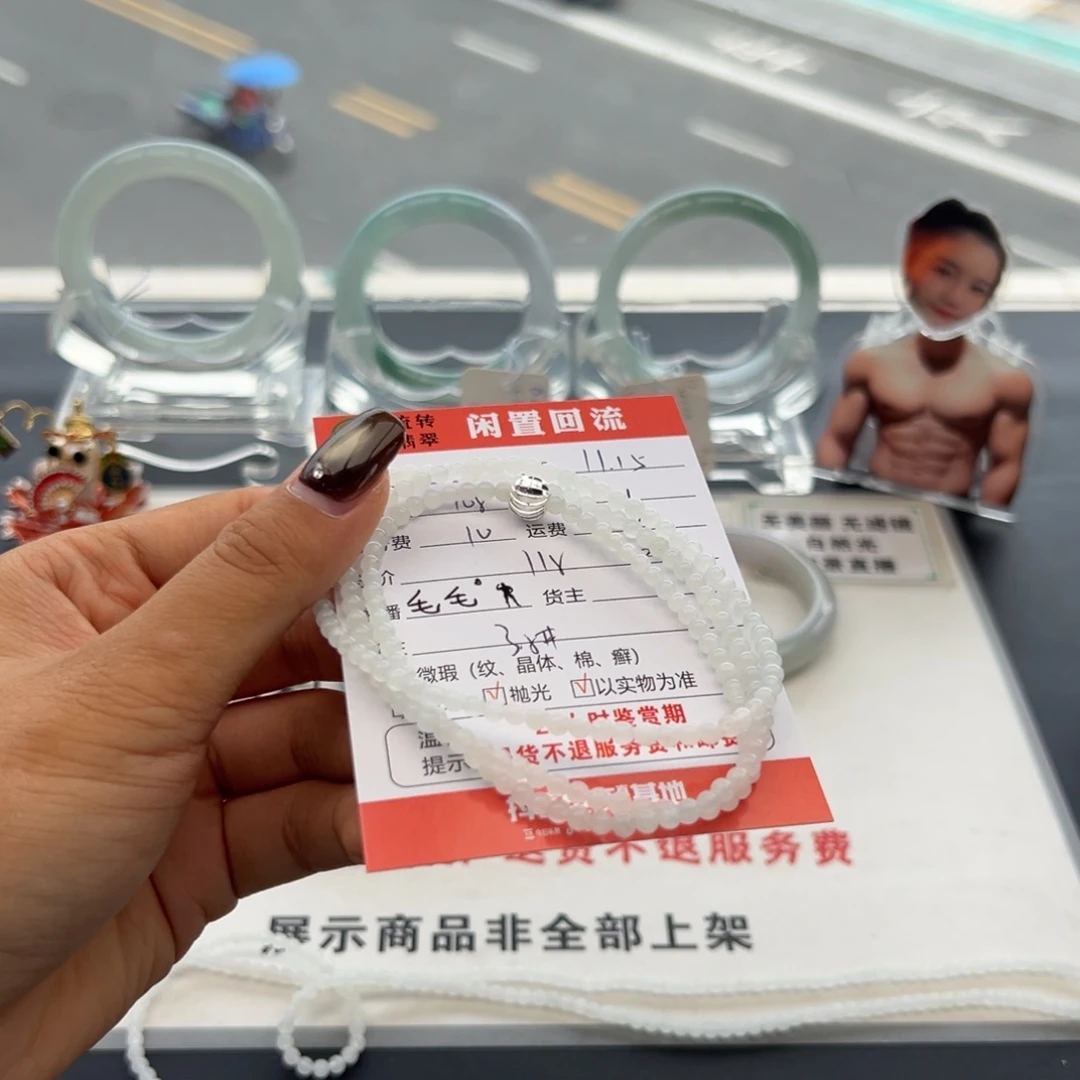 未镶嵌手链翡翠艾**c