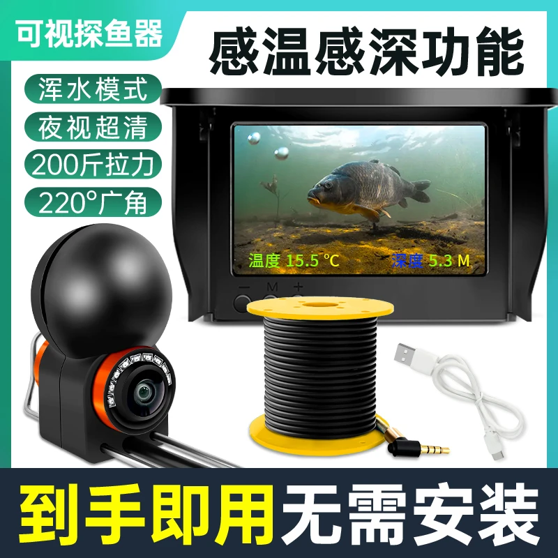 感温感深新款高清水下摄像头鲲鲟三代探鱼器2025匠心独做水底看鱼