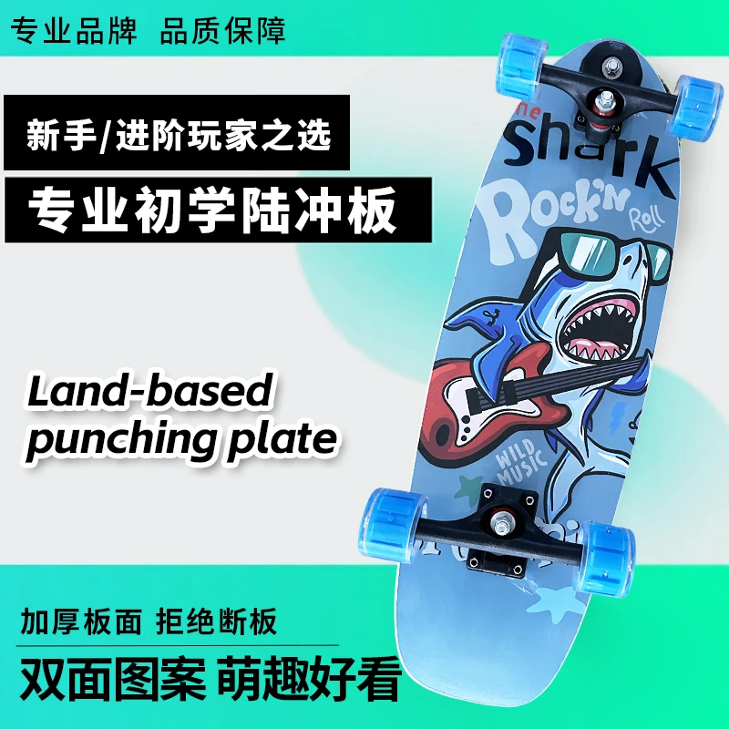 奇遇专业弹簧桥免蹬地陆地冲浪板适合初学者刷街代步运动