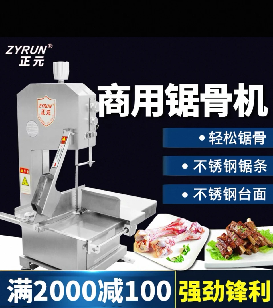 正元锯骨机商用电动切骨机切冻猪蹄冻肉猪牛羊排切肉切骨机