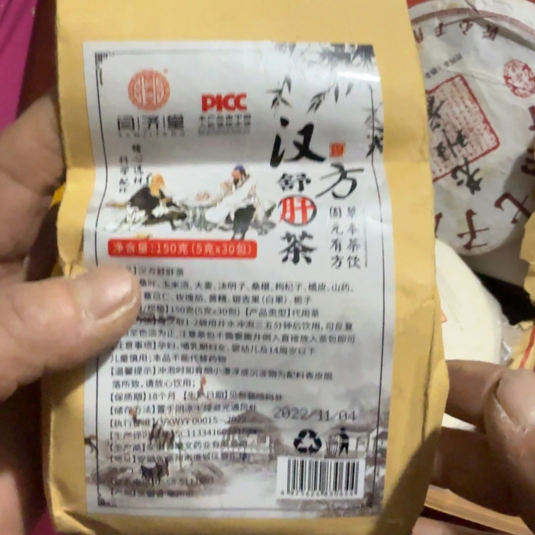 任***清杂色豆（科檀/科特迪瓦檀木）