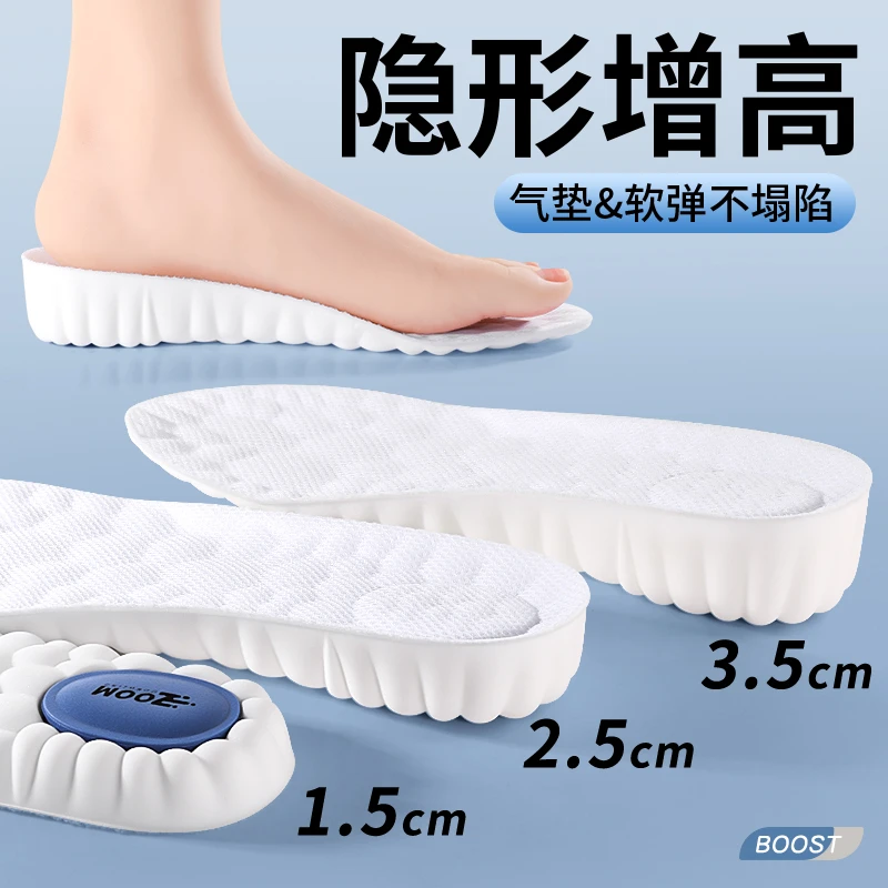 舒适透气增高垫减震高弹女士久站加厚男款不累脚小个子防痛超软底