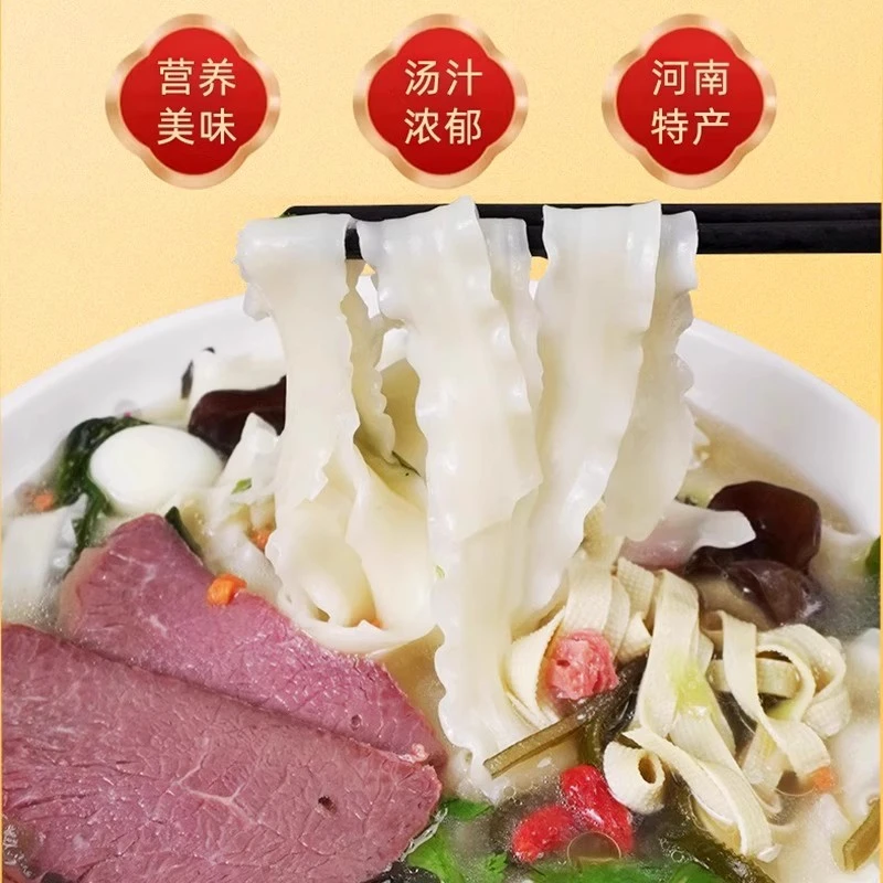正宗河南烩面诚实人滋补牛肉香辣羊肉宽面条带料包 河南特产挂面