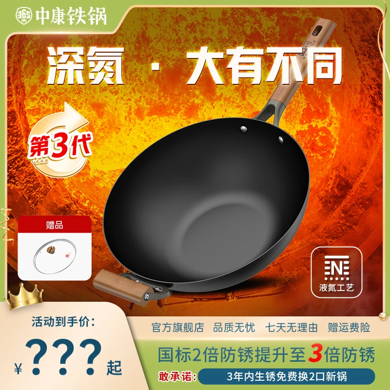 【谢谢你来了专属】三代不生锈无涂层铁锅【34cm锅+盖】免开锅不挑灶
