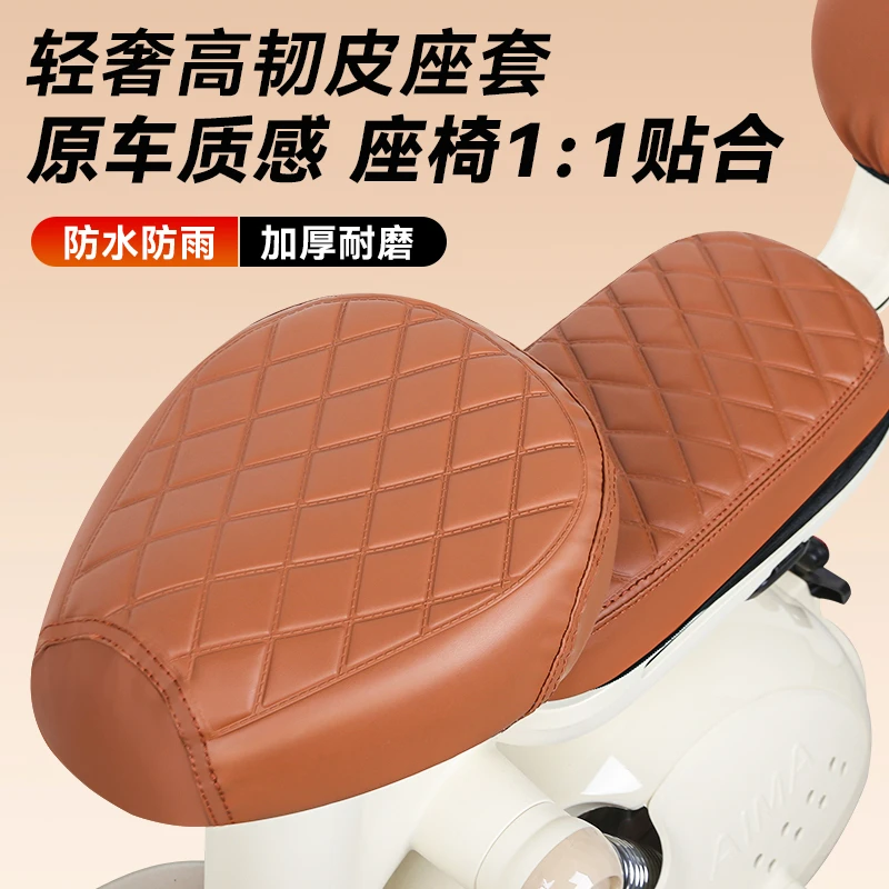 电动车座套防水防晒雅迪爱玛台铃电瓶车坐垫套四季耐磨加厚座椅套