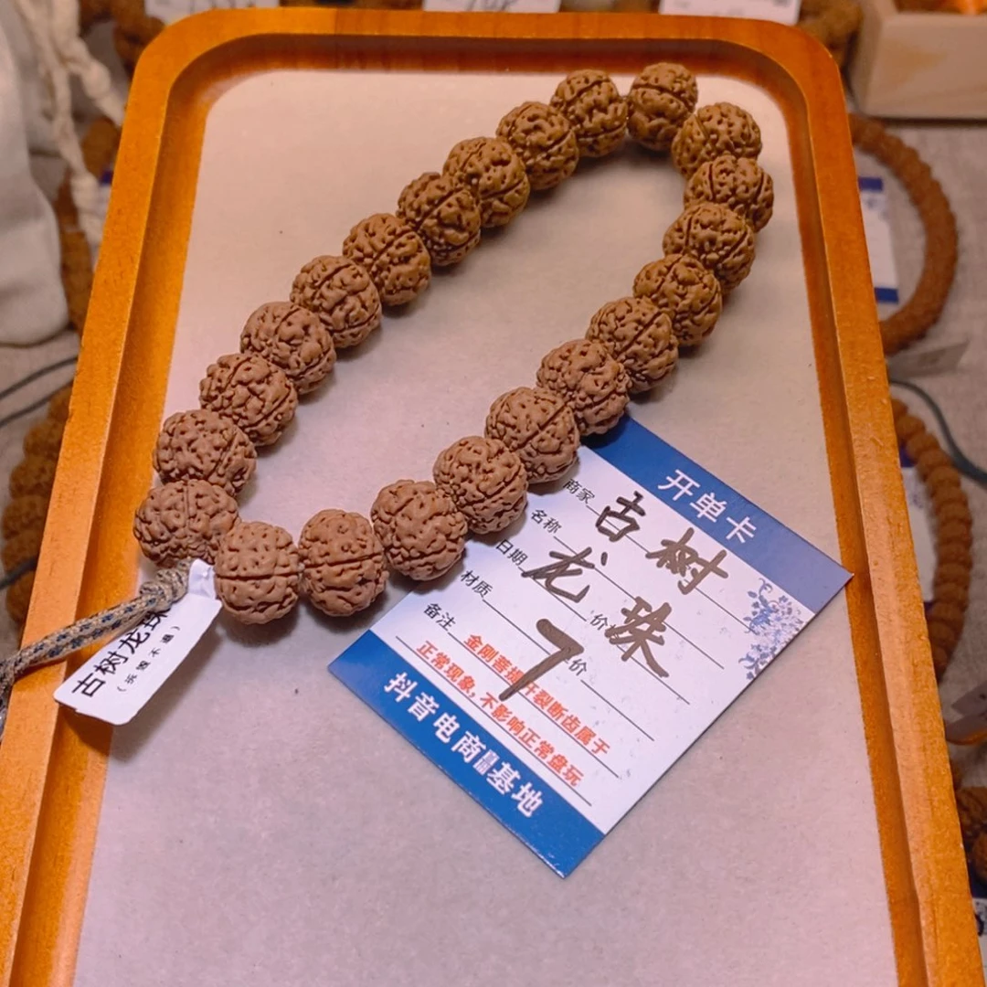 金刚菩提手串7古树龙珠17