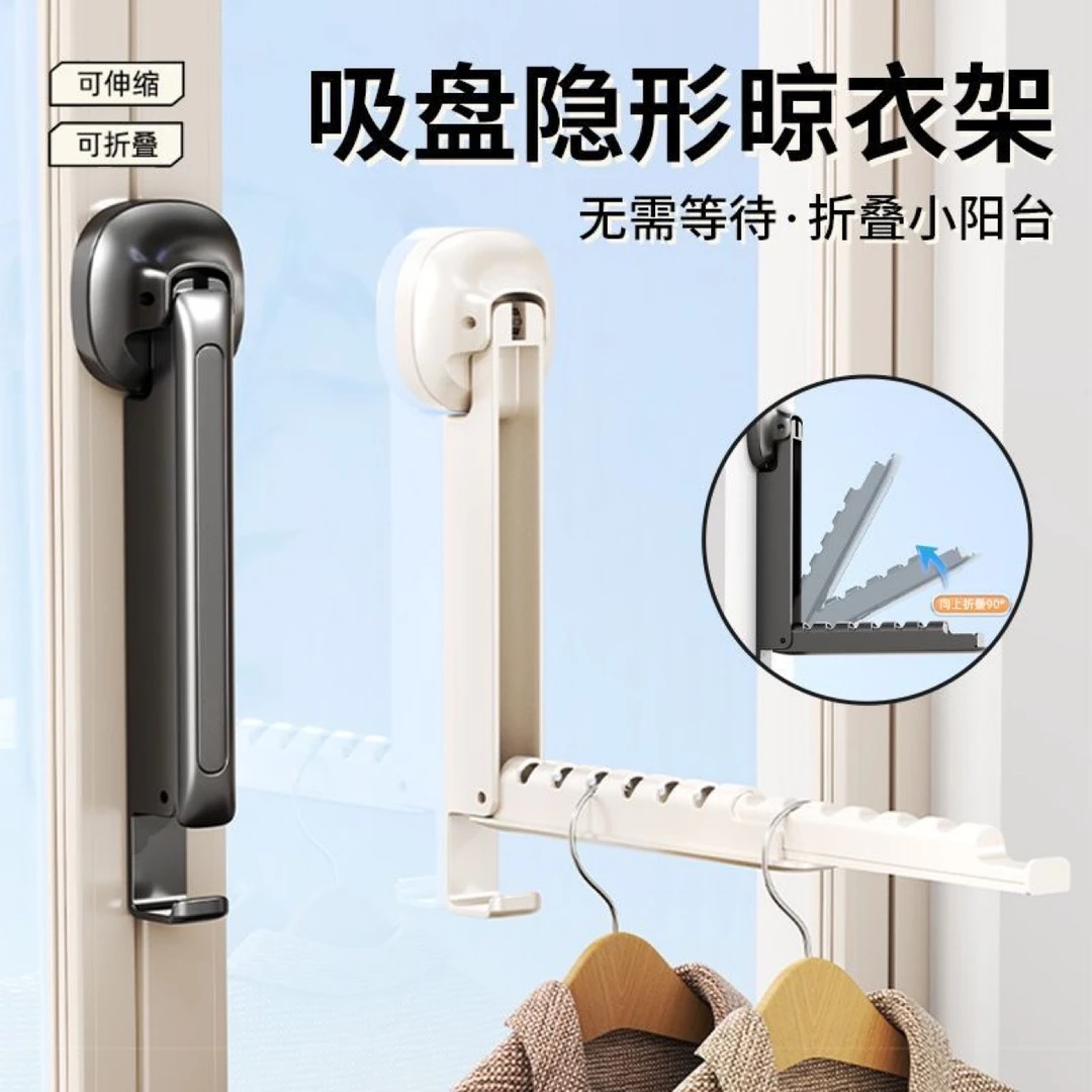 免打孔吸盘可伸缩折叠晾衣架旅行便携式简约折叠