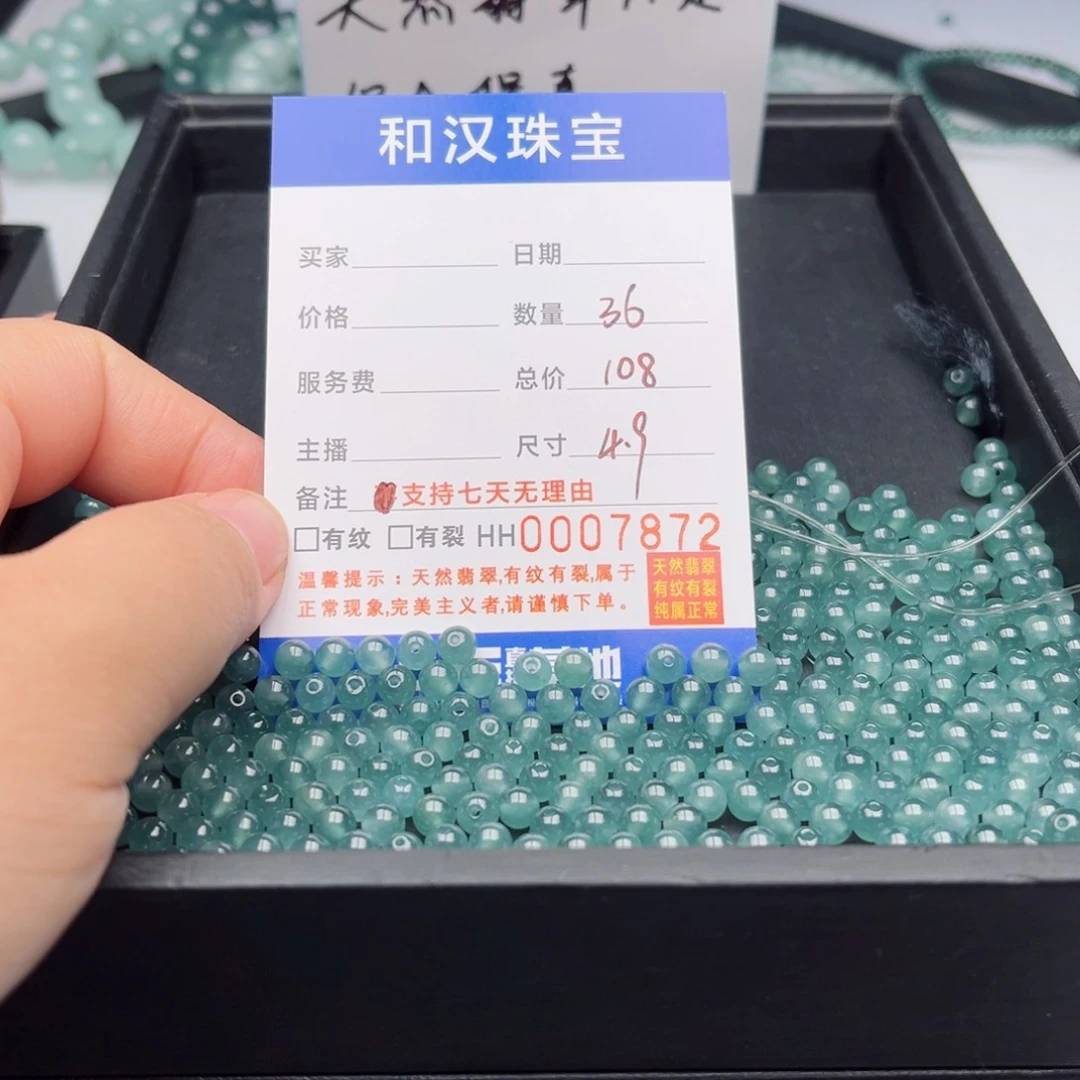 翡翠手链未镶嵌散珠自选