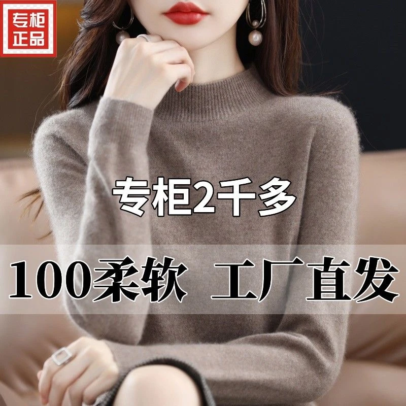 100%半高领厚款宽松型加厚羊毛衫打底衫秋冬修身绒衫