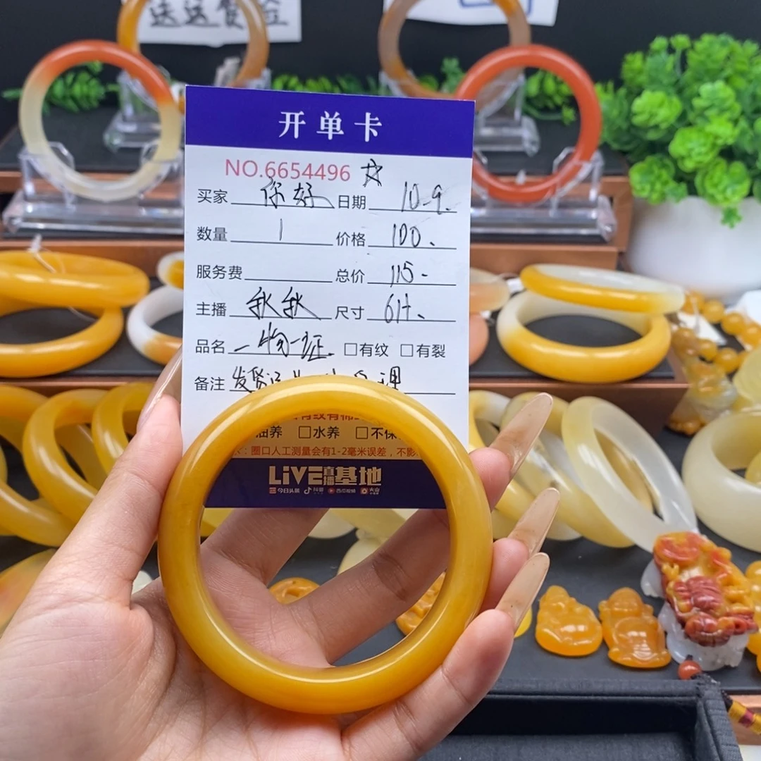 *****石英质玉（黄龙玉）未镶嵌手镯54496