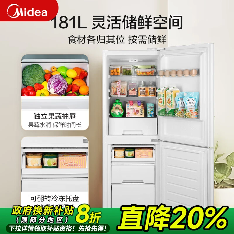 美的190双开门小冰箱家用两门极地白小型宿舍租房电冰箱节能省电