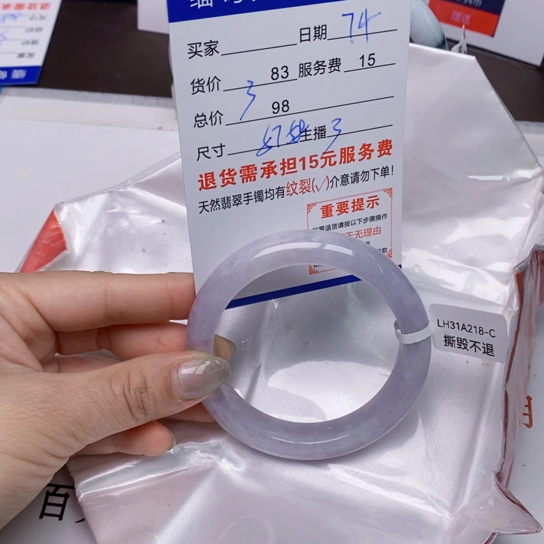 翡翠手镯未镶嵌天然