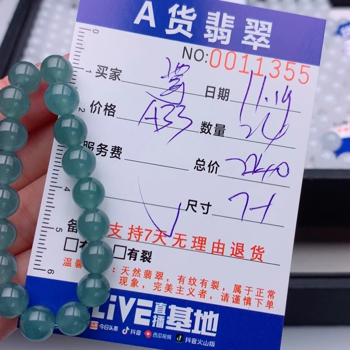 怪***掌翡翠未镶嵌手链多样性