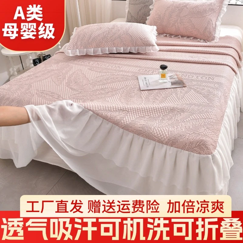 2025新款冰豆豆凉席冰丝席夏天专用家用床上用品床裙软夏季1.8米