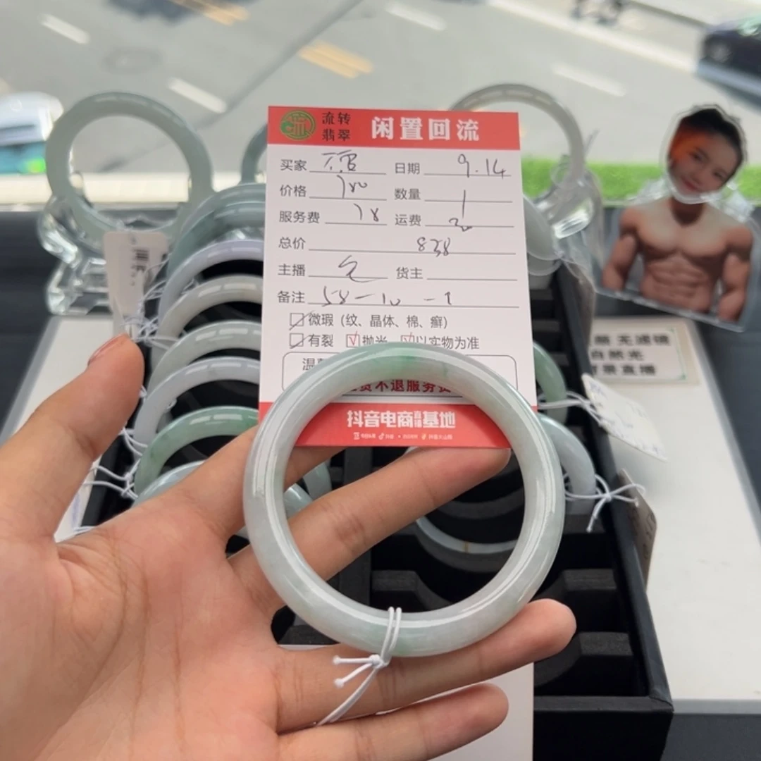 未镶嵌手镯翡翠不**绿