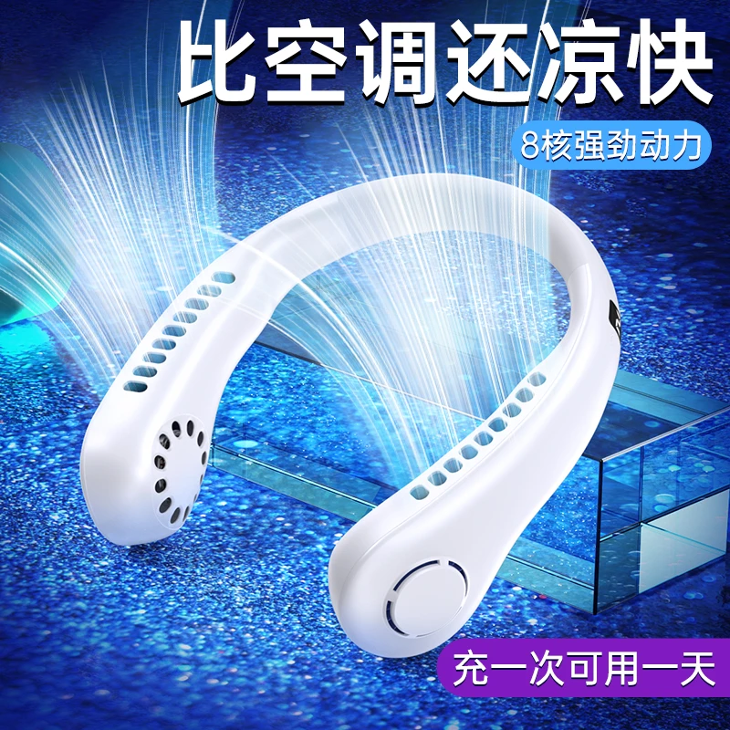 挂脖风扇静音大风力挂脖空调随身便携式usb充电无叶挂脖式小风扇
