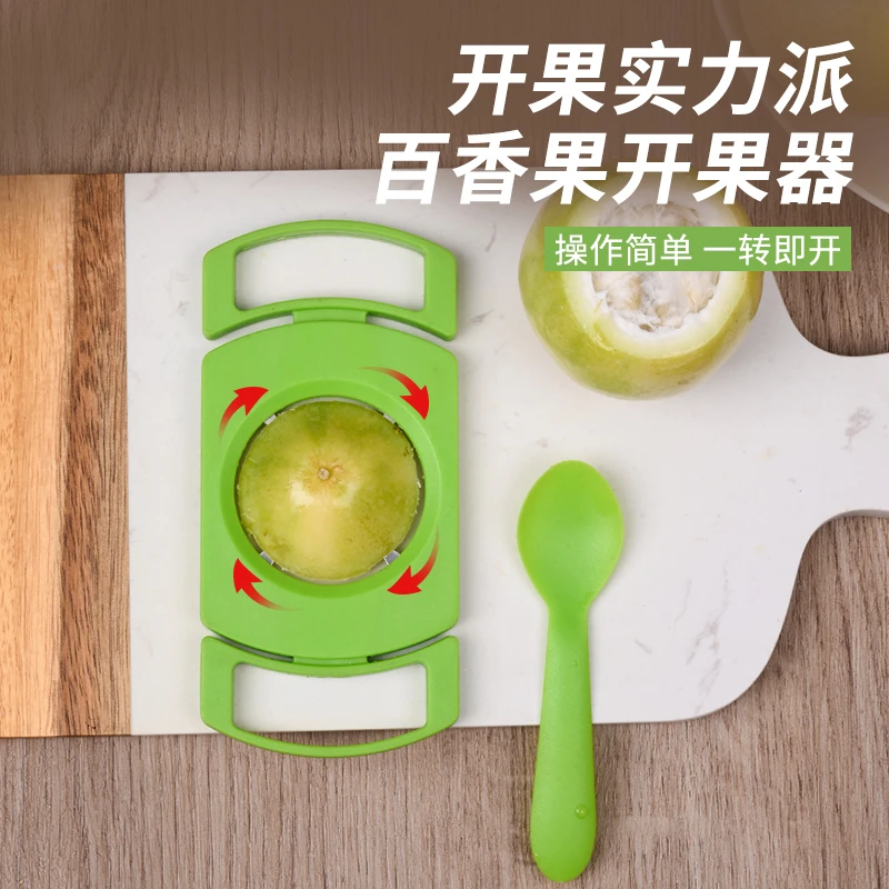 百香果开果器多功能水果分割器不锈钢家用切水果去皮神器厨房好物