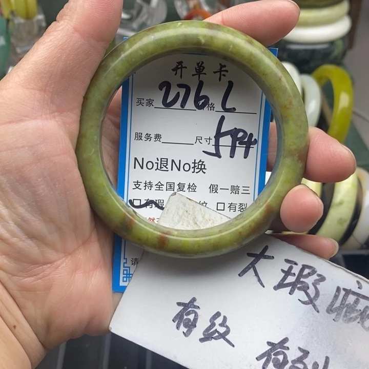 蛇纹石玉未镶嵌手镯