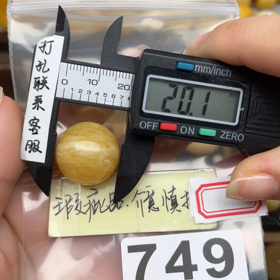 蜜蜡裸石未镶嵌大瑕