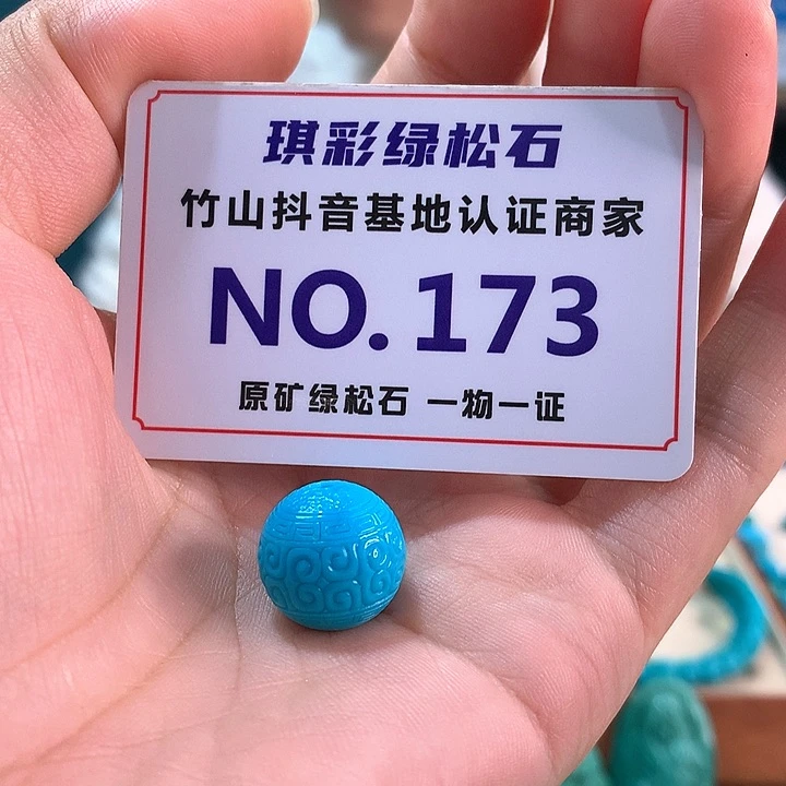 未镶嵌绿松石珠宝奇石如**形