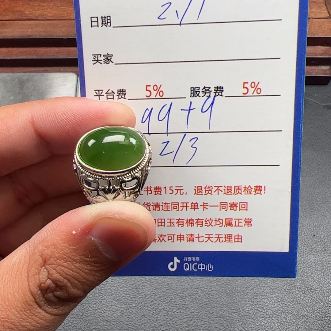 和田玉挂件未镶嵌远*