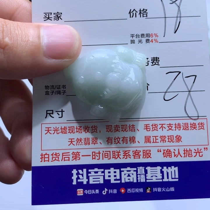 翡翠未镶嵌颈饰糖**?