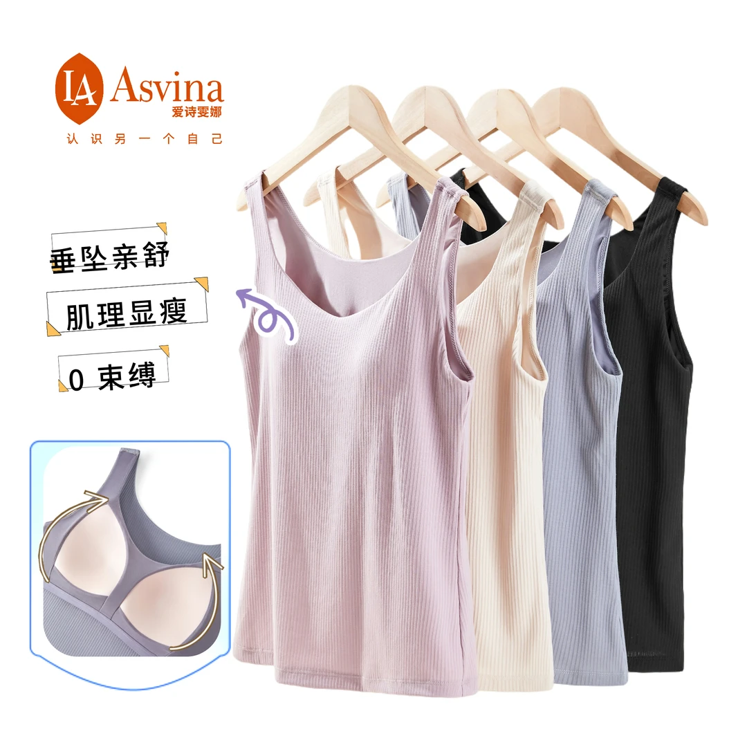 LaAsvina/爱诗雯娜兰精莫代尔棉免穿文胸肌理显瘦女士背心春夏