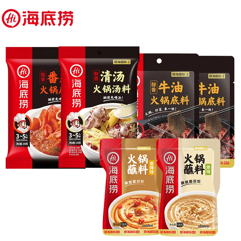 海底捞4包火锅底料2包蘸料套餐850g