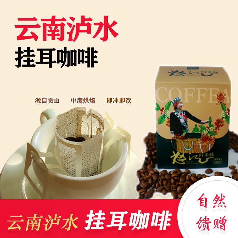 阿拉比卡北纬25度精品咖啡云南阿拉比卡咖啡豆烘焙
