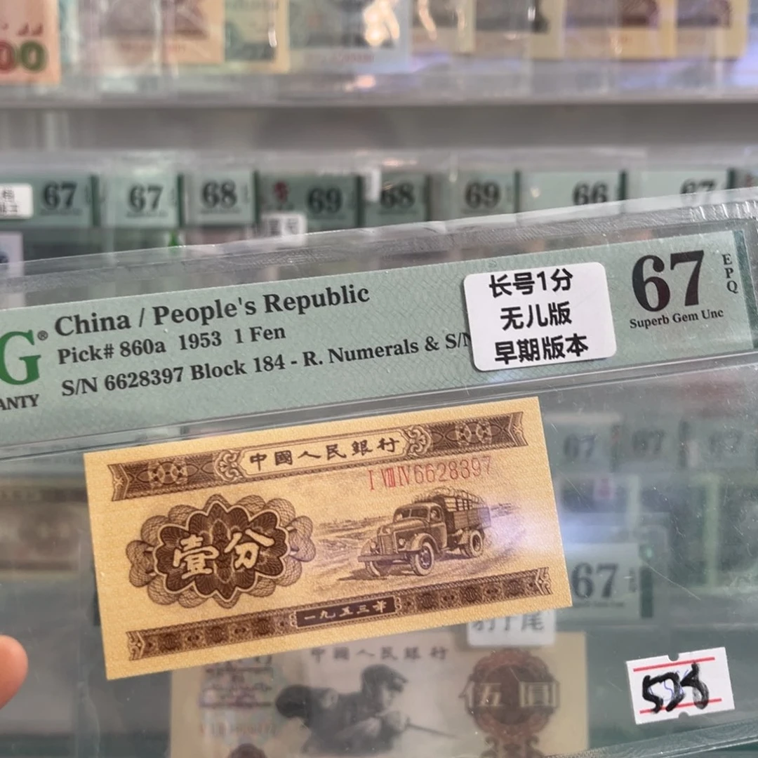 长号一分早期无儿版67分无4尾号8397