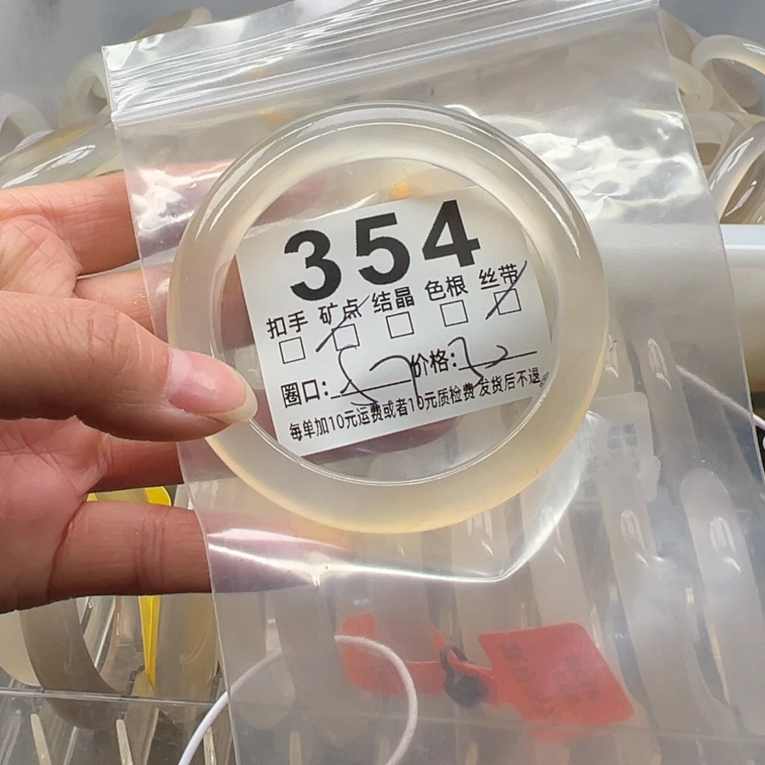 玛瑙/玉髓未镶嵌手镯354