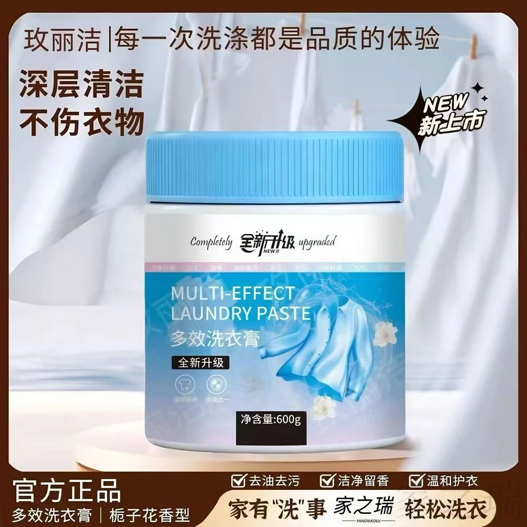 【阿文推荐】妙小多效洗衣膏深层清洁温和去污去渍浓缩衣鞋去污膏