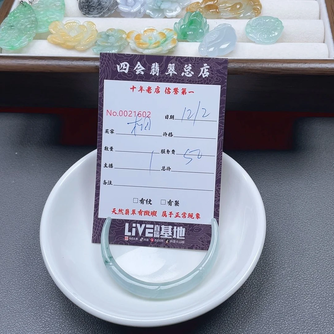 颈饰未镶嵌翡翠相**命