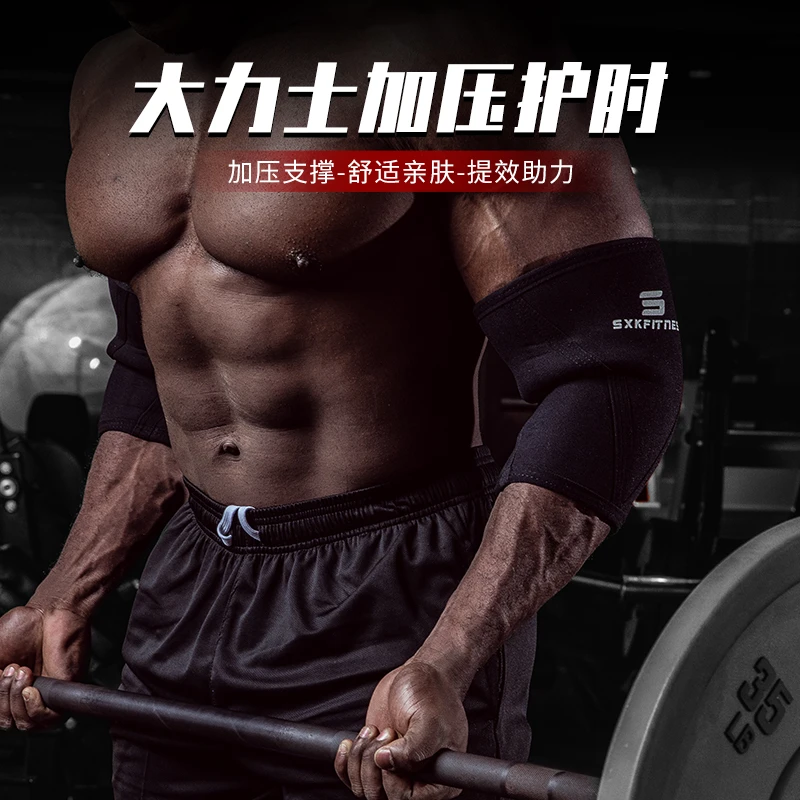 健身护肘男缠绕弹力绷带卧推弹弓力量举护具助力器械训练举重卧推