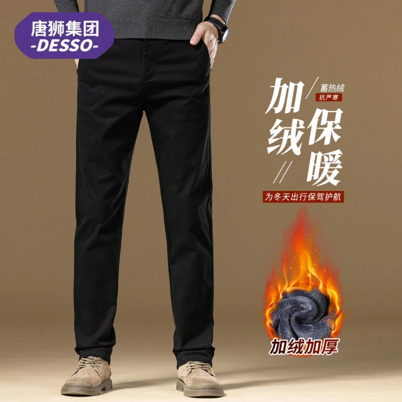 唐狮集团DESSO秋冬季加绒休闲裤子男士简约时尚百搭黑色保暖长裤