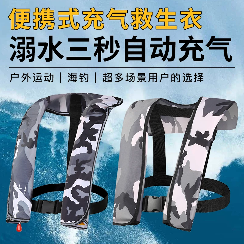 自动充气救生衣专业大浮力钓鱼便携式背心马甲浮力衣成人车载应急