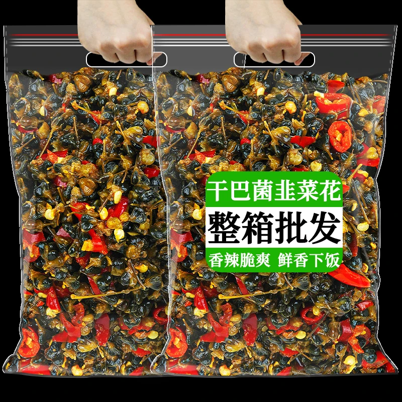 云南特产农家韭菜花酱新鲜小米辣腌韭菜花香辣下饭菜咸菜调味料