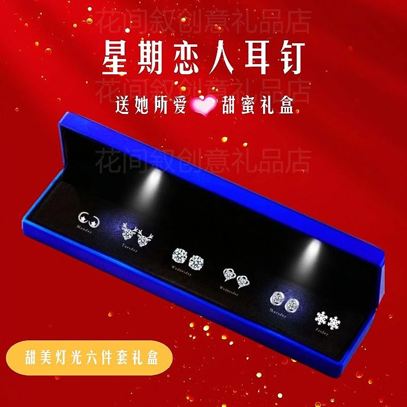 520生日礼物送女朋友s925银针情人节礼盒套装老婆母亲节礼品组合
