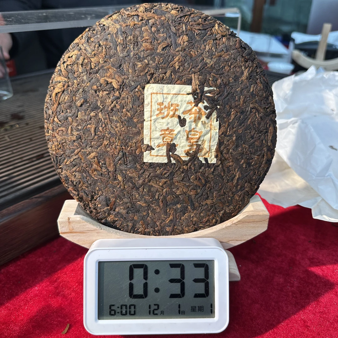 【豫茗茶业】2018年班章茶皇熟茶357g（11月30号）Z