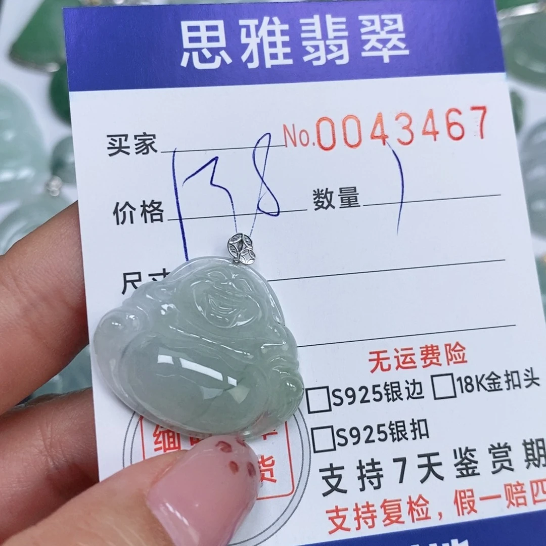 颈饰未镶嵌翡翠天然缅甸翡翠