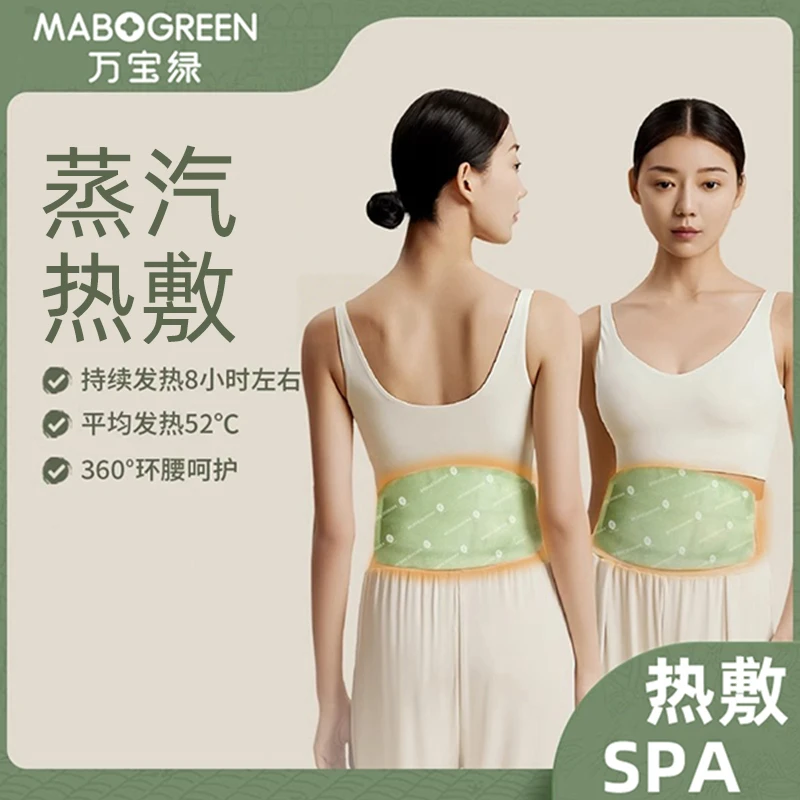 艾草护腰带热敷贴暖宫贴护腰腹贴暖宝宝生姜暖身肚子姨妈自发热