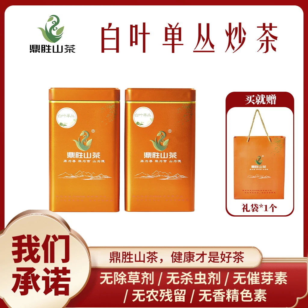 【白叶单丛炒茶】绿茶系口感甘甜鲜爽回甘绵长匠心制作罐装手工
