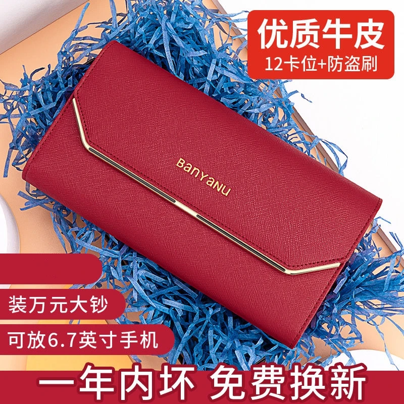 一体钱夹新款女士钱包女长款精致好看女款牛皮红色钱夹大容量