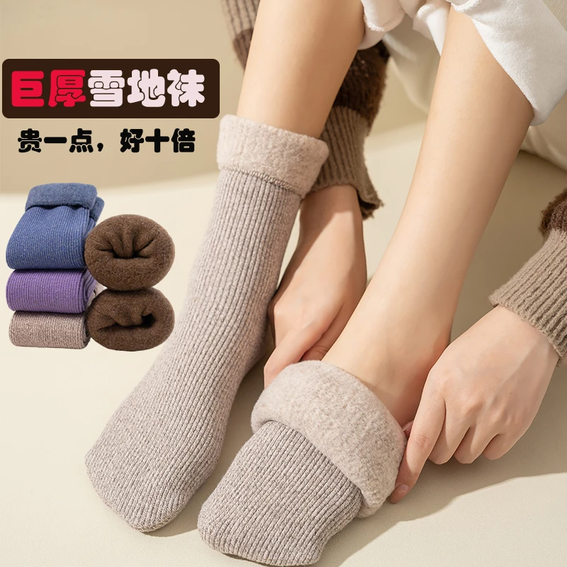 冬季男女士加绒加厚保暖雪地袜成人老年人冬天防寒纯色中筒棉袜