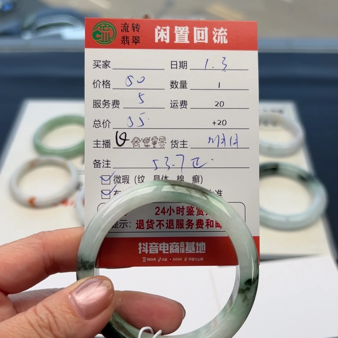 未镶嵌手镯翡翠53.7正圈